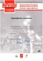 сертификат компании Оверсис Спа